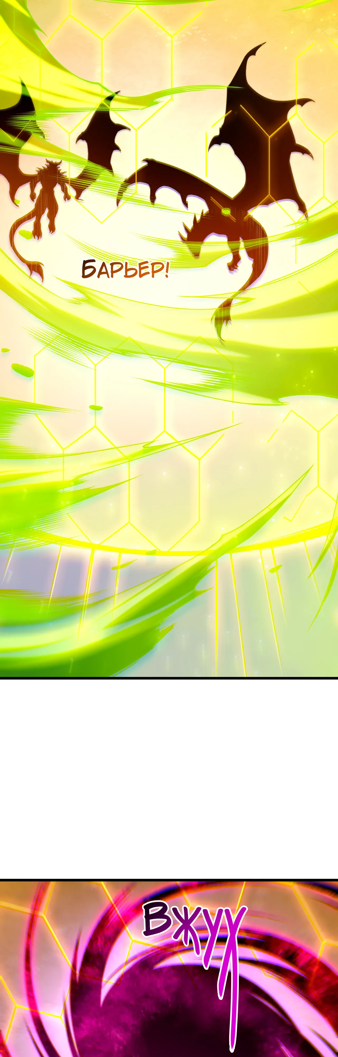 Манга Некромант - я катастрофа - Глава 234 Страница 26