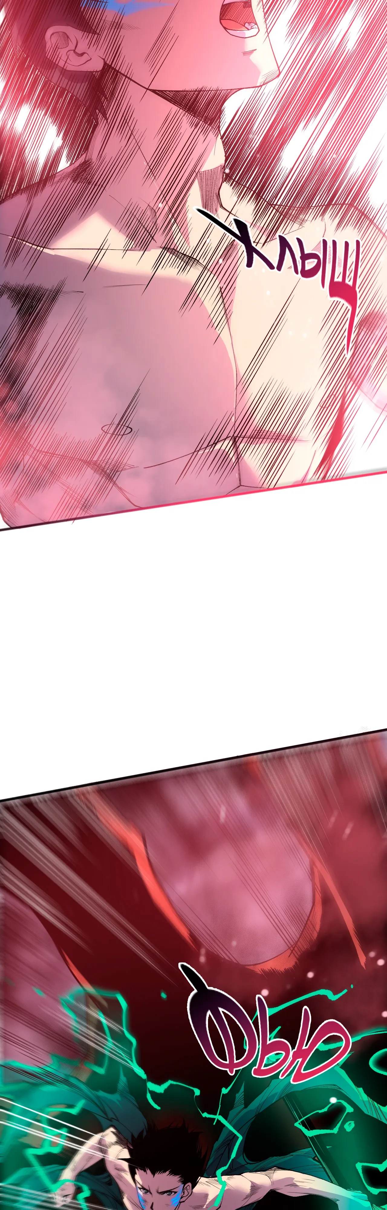 Манга Некромант - я катастрофа - Глава 234 Страница 33