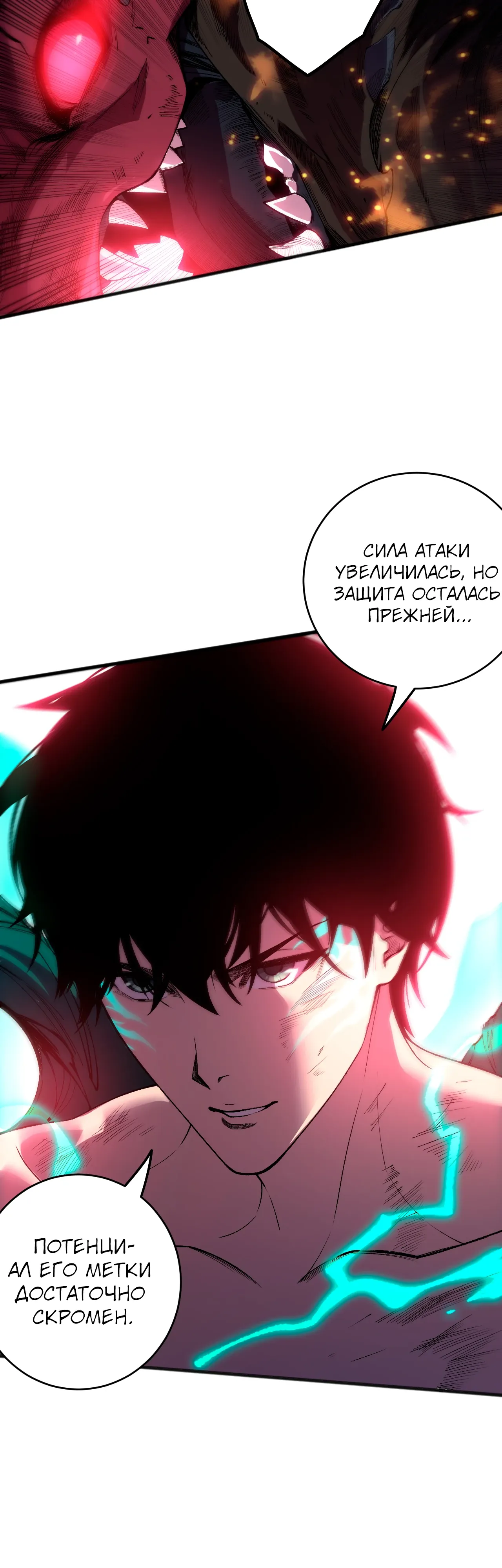 Манга Некромант - я катастрофа - Глава 234 Страница 10