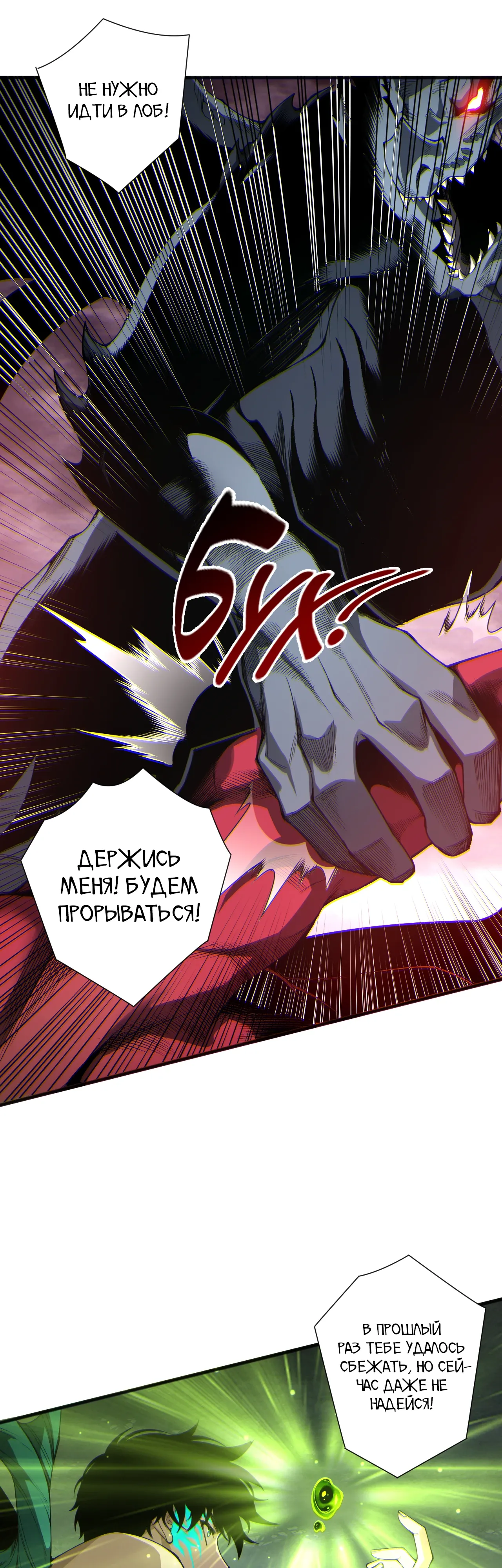 Манга Некромант - я катастрофа - Глава 234 Страница 20