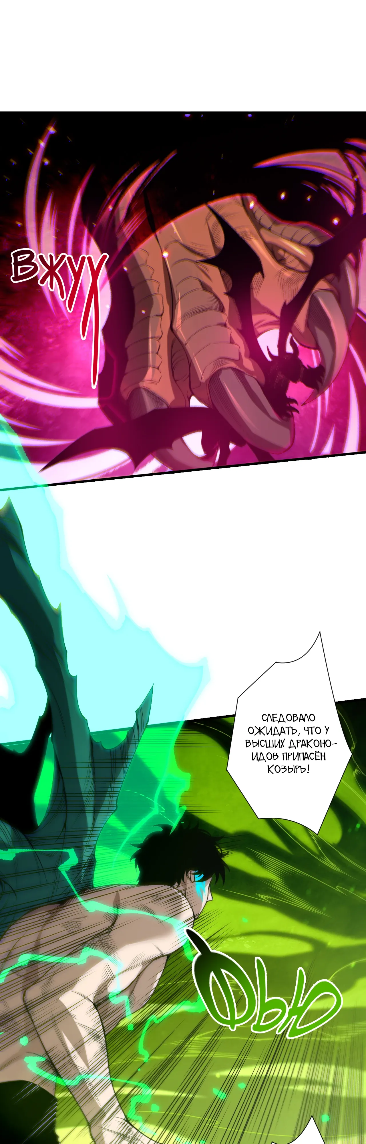 Манга Некромант - я катастрофа - Глава 234 Страница 28