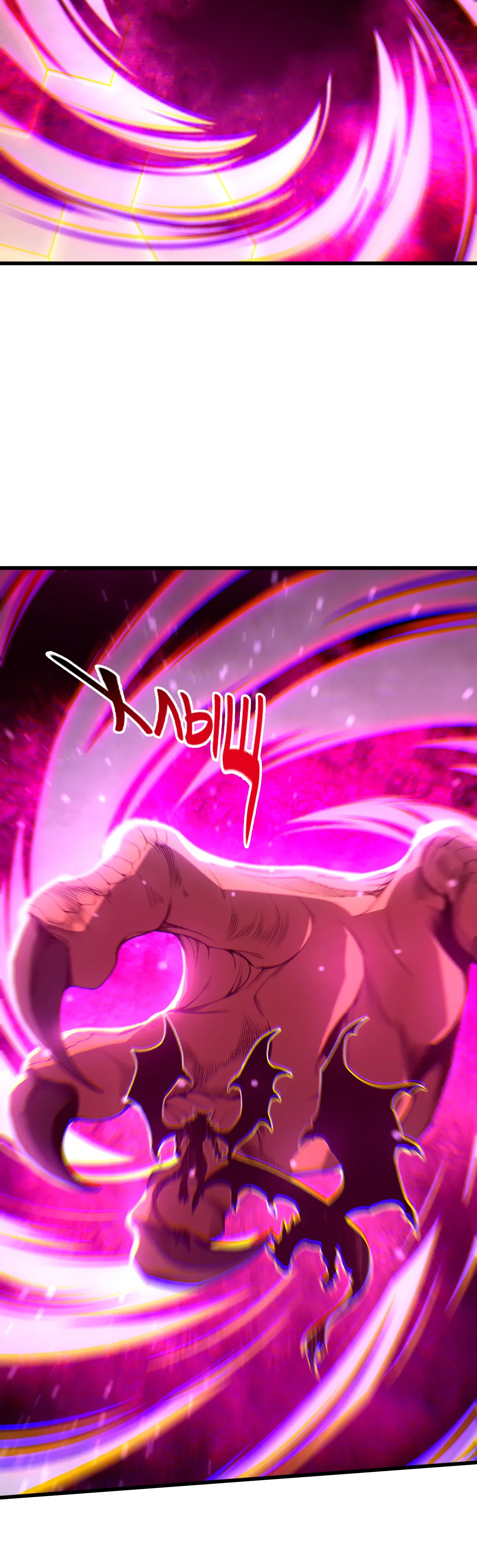 Манга Некромант - я катастрофа - Глава 234 Страница 27