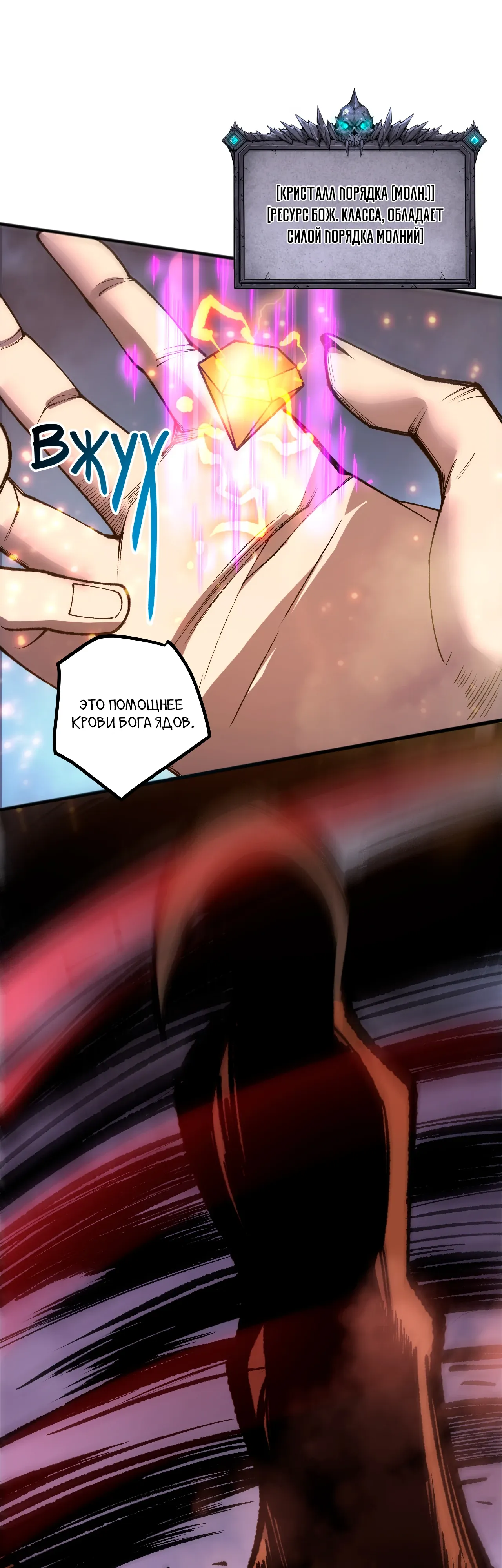 Манга Некромант - я катастрофа - Глава 234 Страница 38