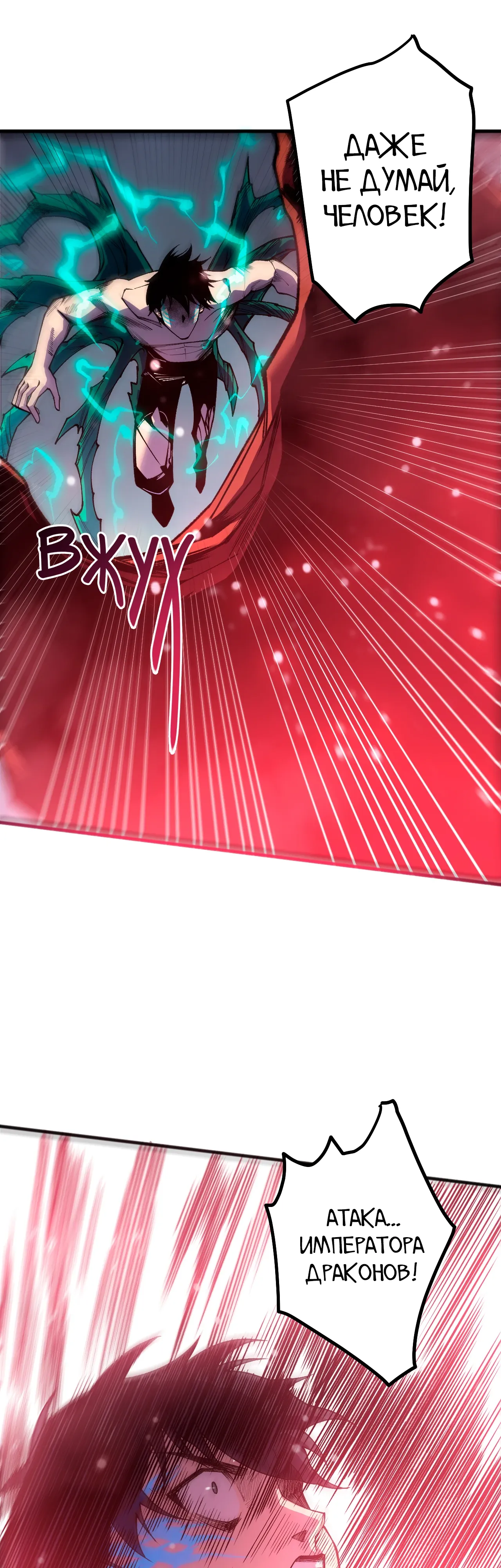 Манга Некромант - я катастрофа - Глава 234 Страница 32