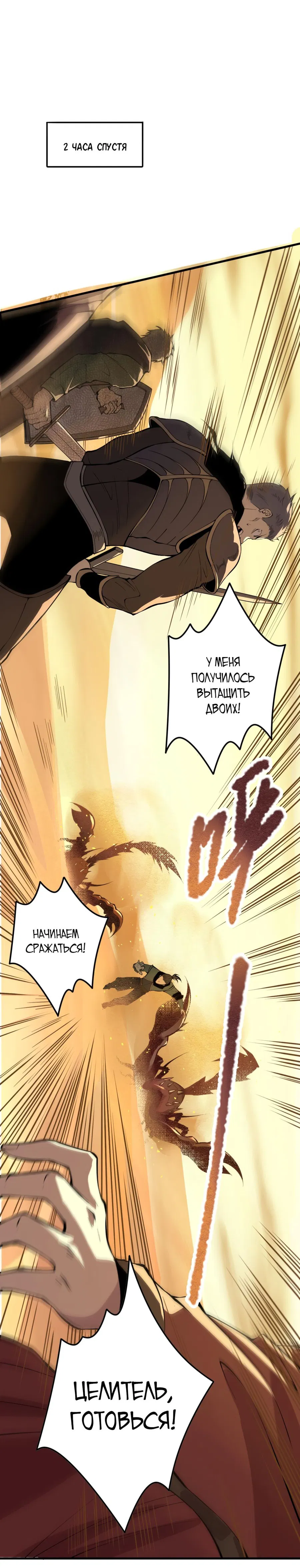 Манга Некромант - я катастрофа - Глава 29 Страница 44