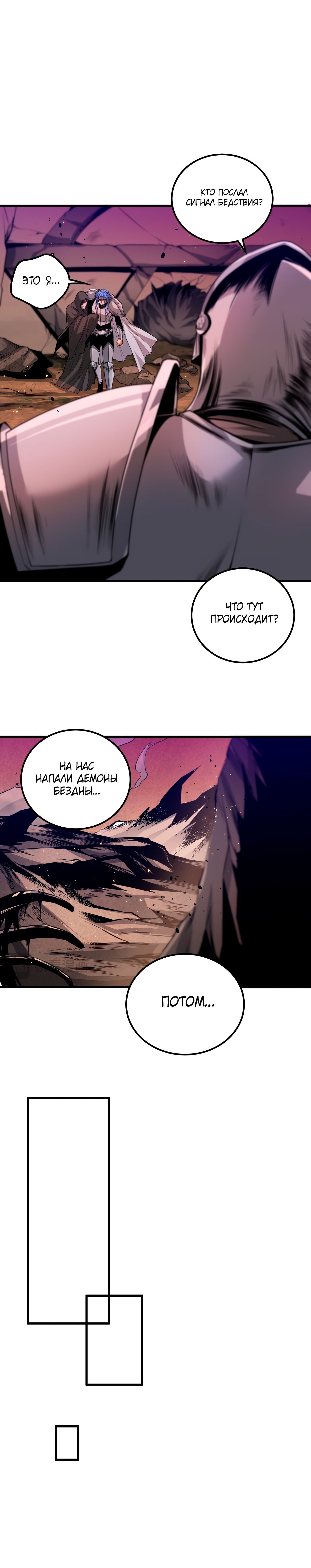Манга Некромант - я катастрофа - Глава 41 Страница 3