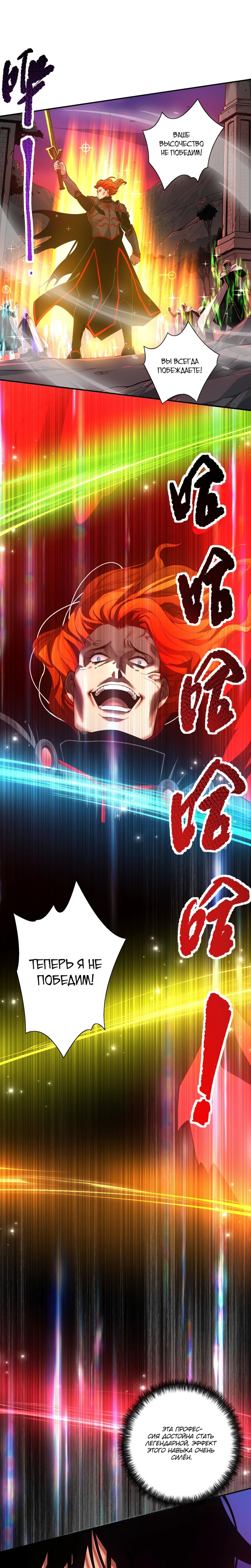 Манга Некромант - я катастрофа - Глава 46 Страница 16