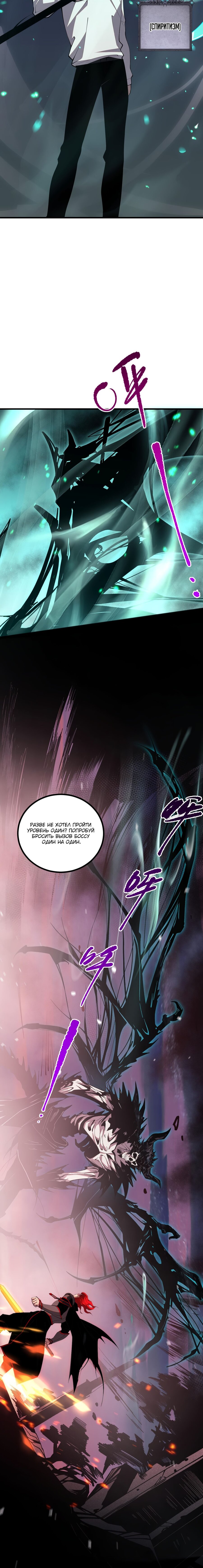 Манга Некромант - я катастрофа - Глава 46 Страница 22