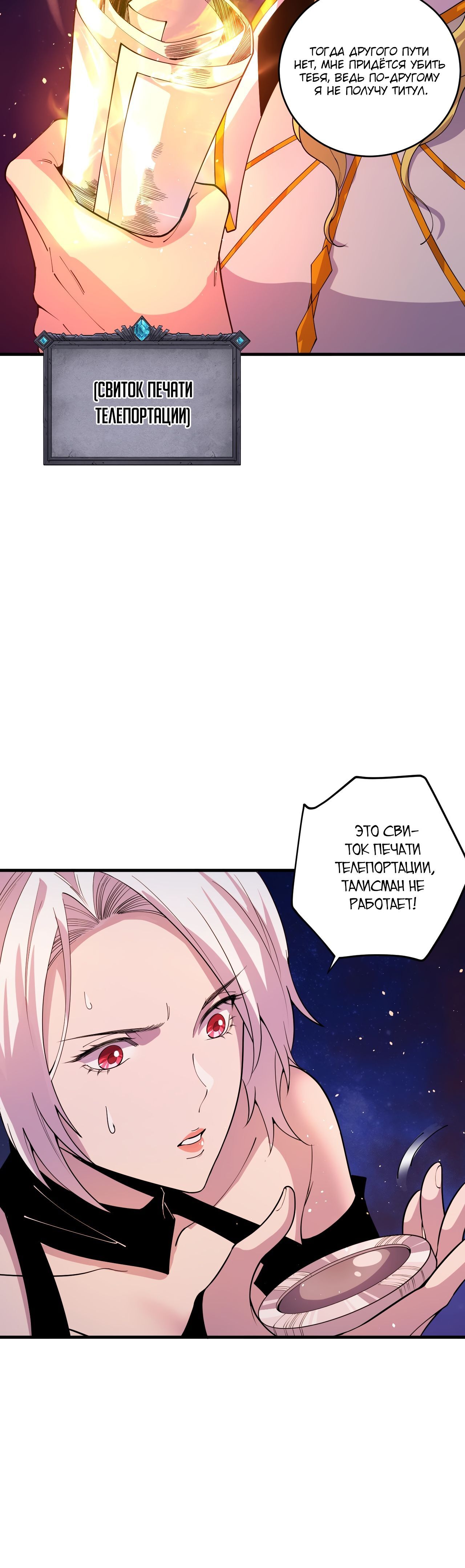 Манга Некромант - я катастрофа - Глава 46 Страница 10