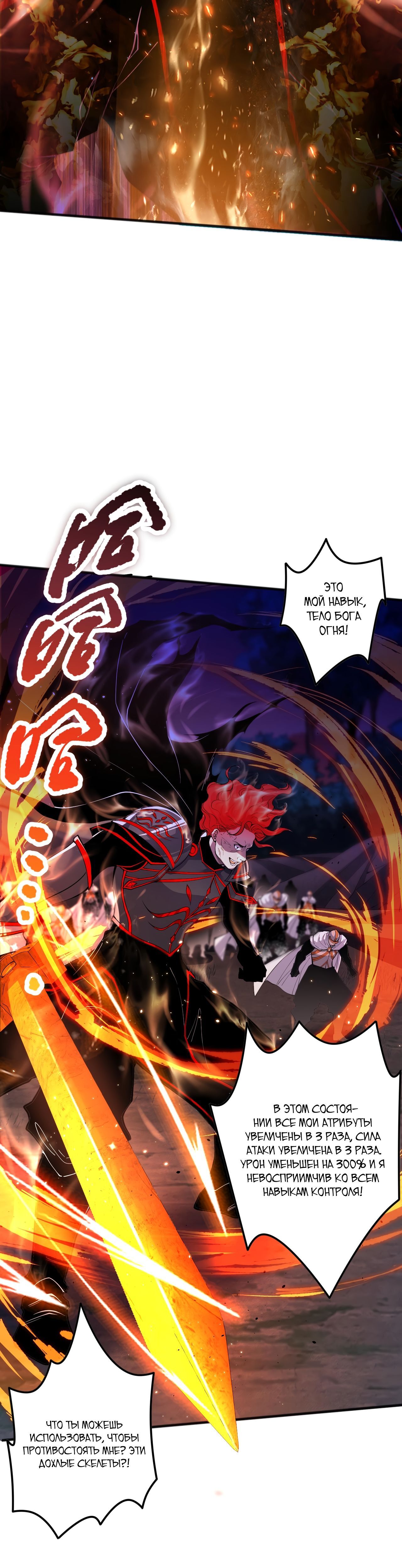 Манга Некромант - я катастрофа - Глава 46 Страница 15