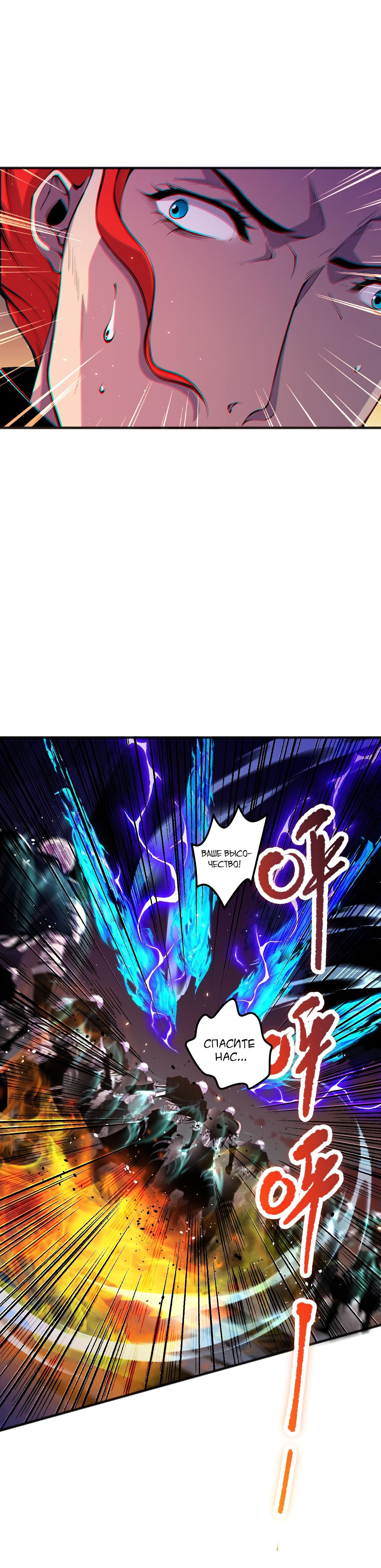 Манга Некромант - я катастрофа - Глава 46 Страница 20