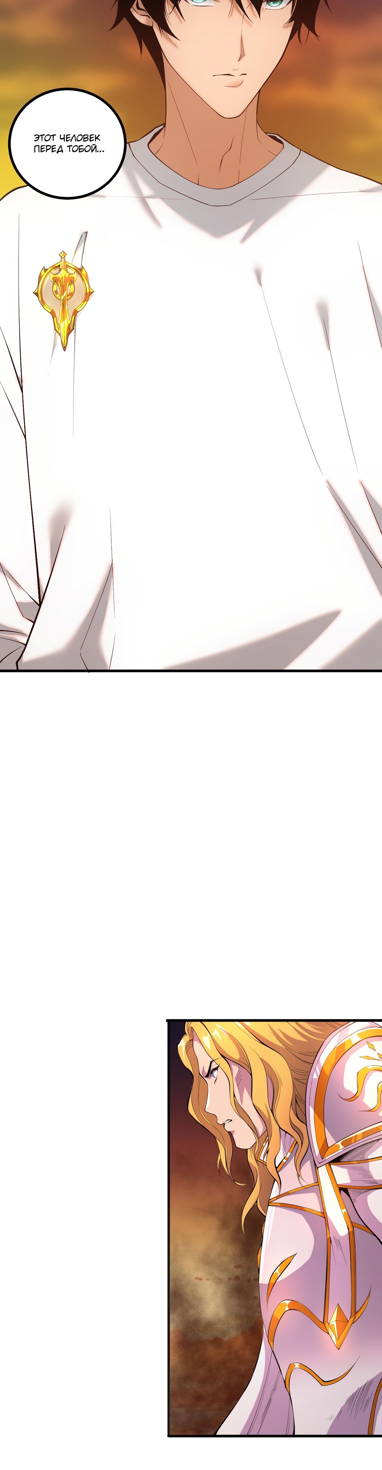 Манга Некромант - я катастрофа - Глава 46 Страница 5