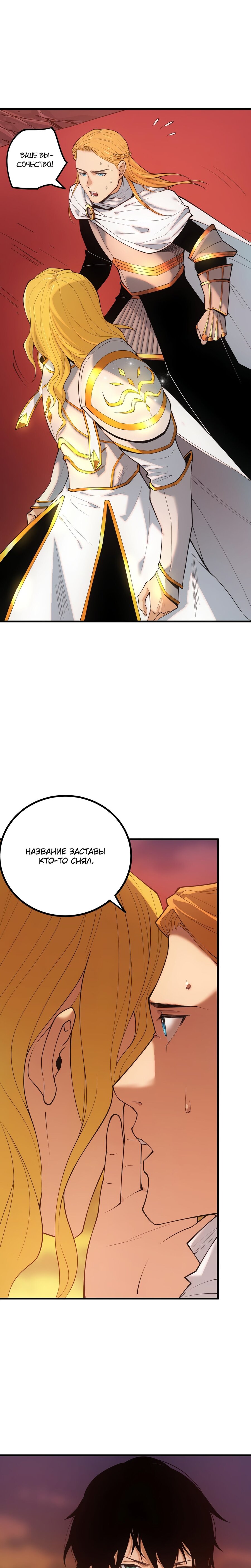 Манга Некромант - я катастрофа - Глава 46 Страница 4