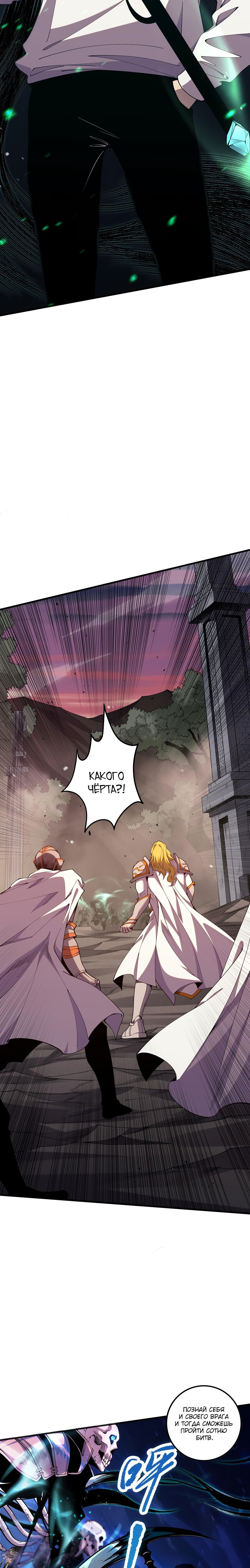 Манга Некромант - я катастрофа - Глава 46 Страница 13