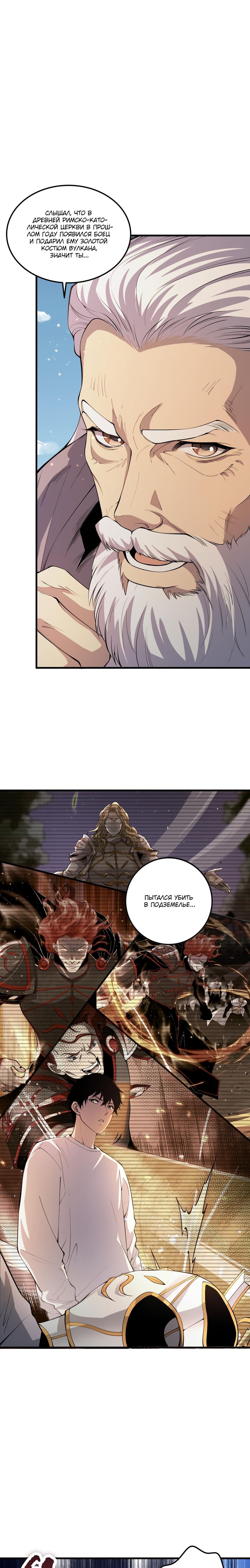 Манга Некромант - я катастрофа - Глава 47 Страница 13