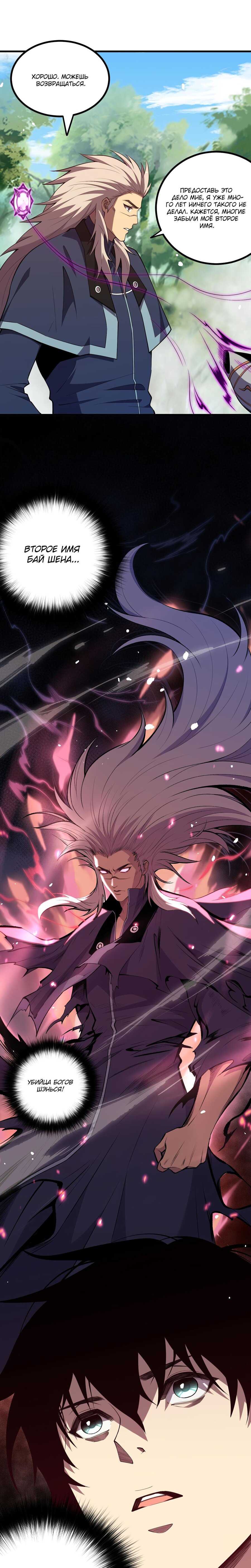 Манга Некромант - я катастрофа - Глава 47 Страница 15