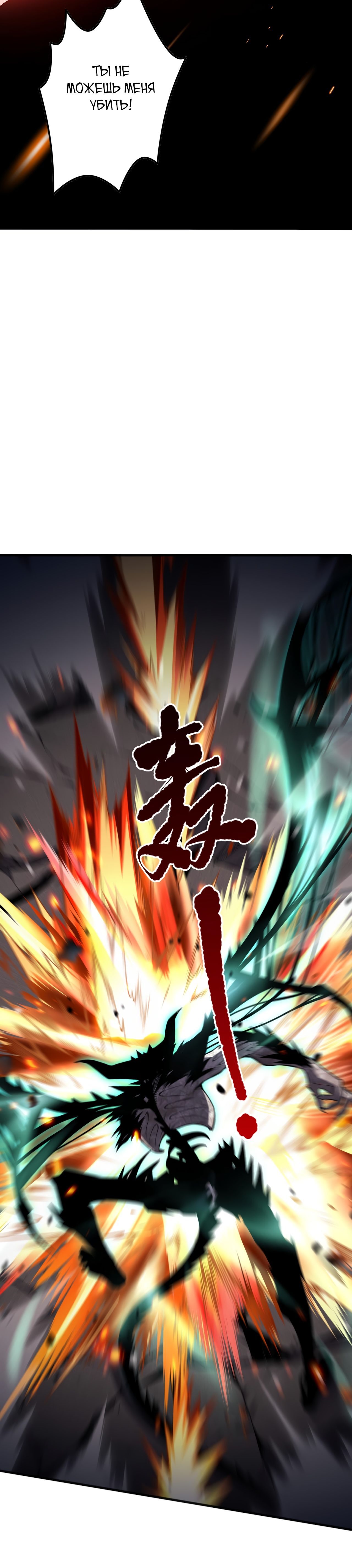 Манга Некромант - я катастрофа - Глава 47 Страница 5