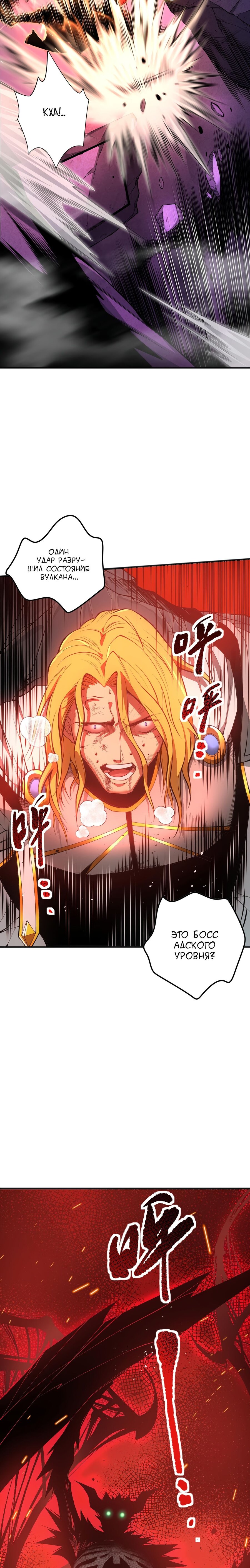 Манга Некромант - я катастрофа - Глава 47 Страница 3