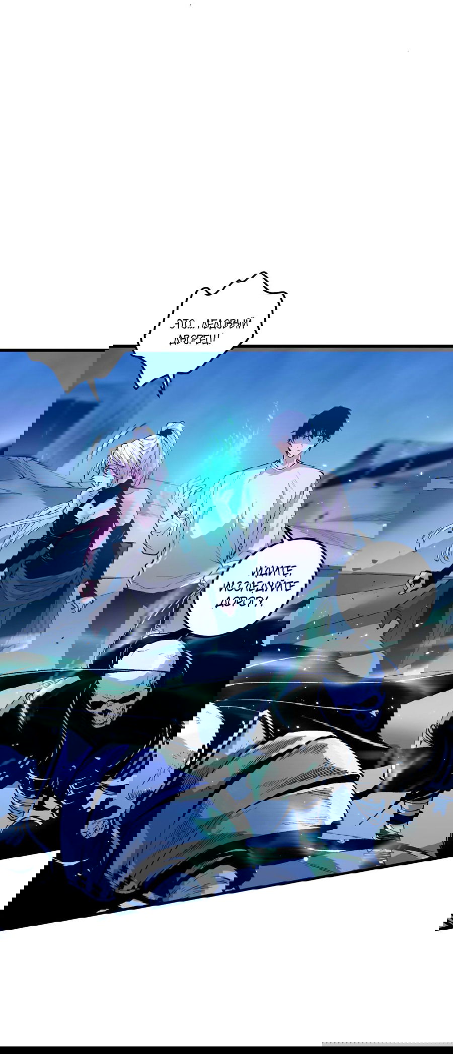 Манга Некромант - я катастрофа - Глава 51 Страница 31