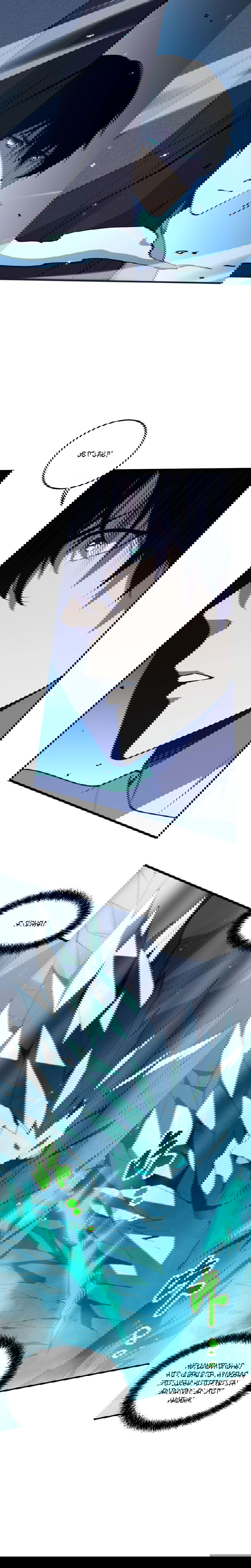 Манга Некромант - я катастрофа - Глава 51 Страница 44