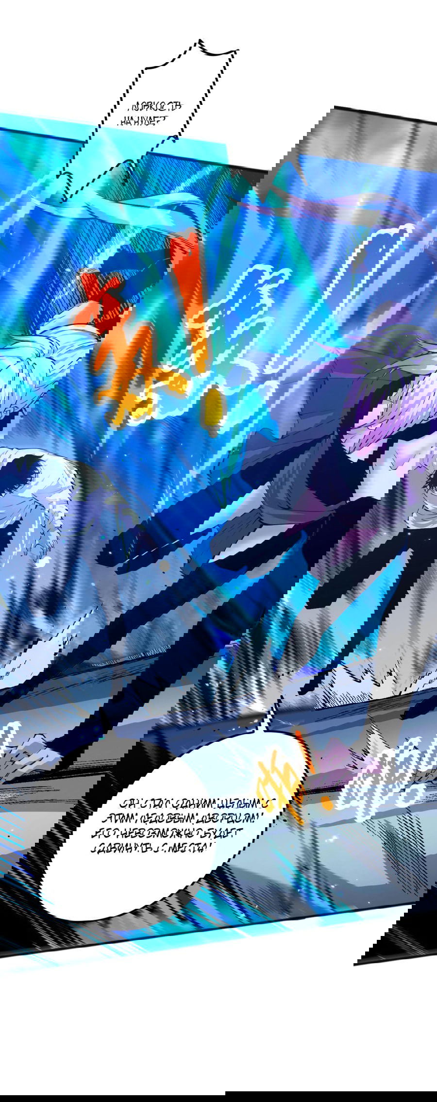 Манга Некромант - я катастрофа - Глава 51 Страница 36