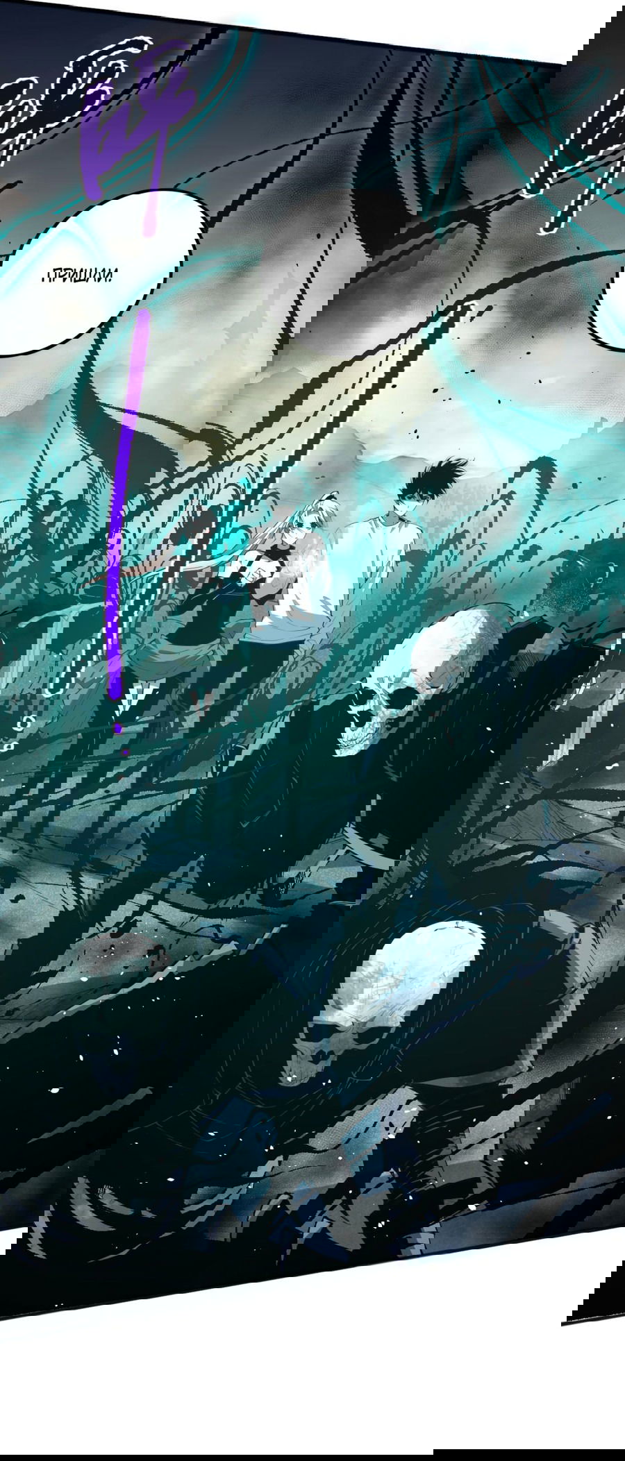 Манга Некромант - я катастрофа - Глава 51 Страница 13