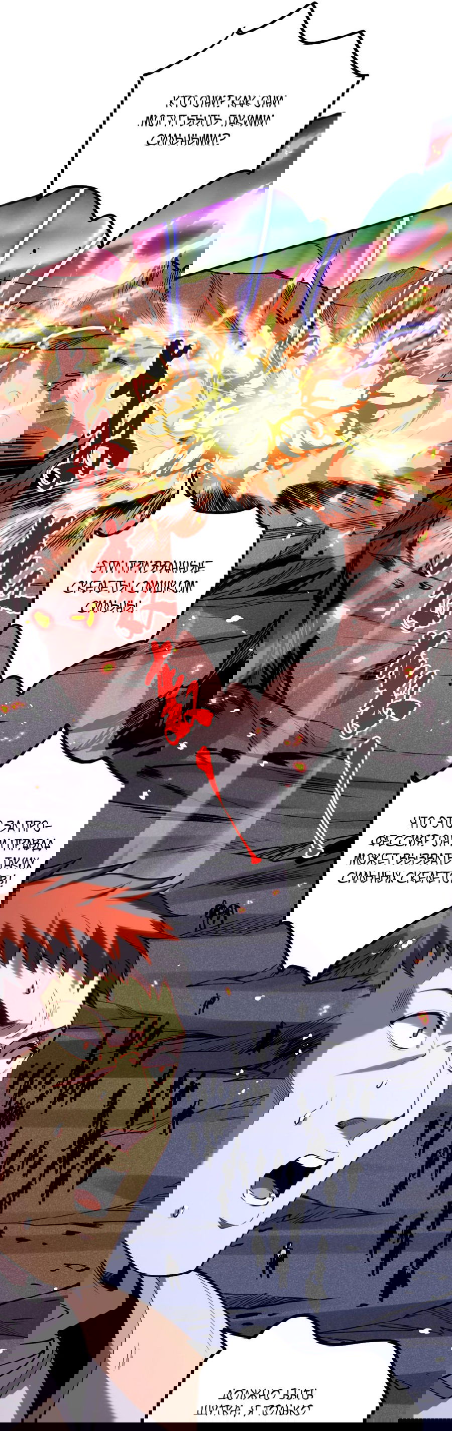 Манга Некромант - я катастрофа - Глава 51 Страница 23