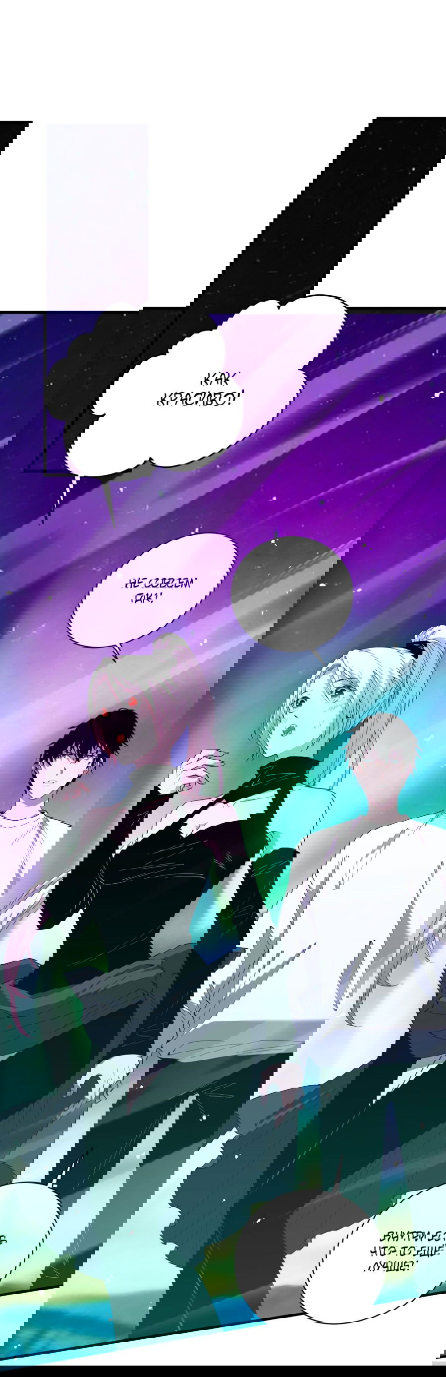 Манга Некромант - я катастрофа - Глава 51 Страница 26