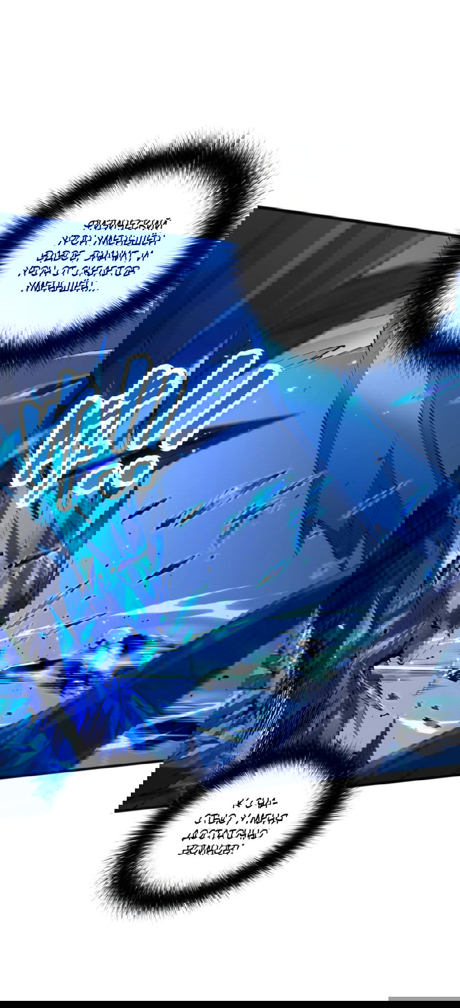 Манга Некромант - я катастрофа - Глава 51 Страница 38