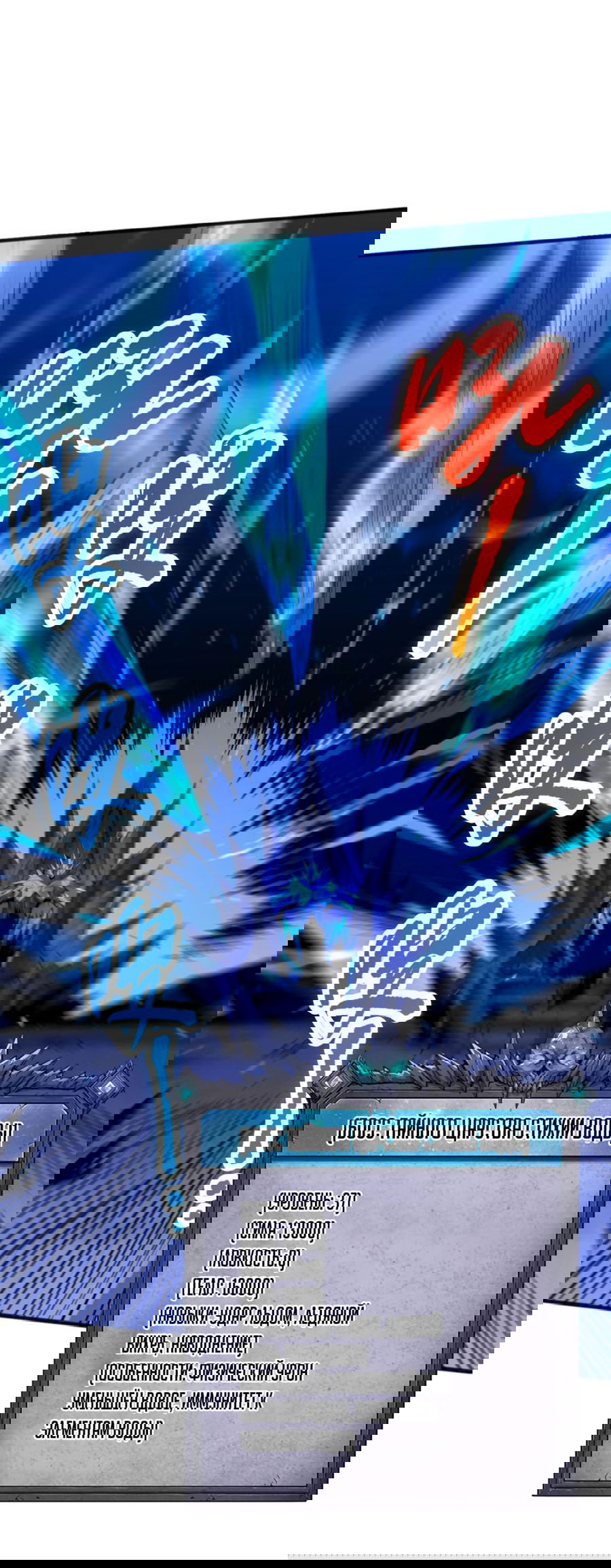 Манга Некромант - я катастрофа - Глава 51 Страница 35