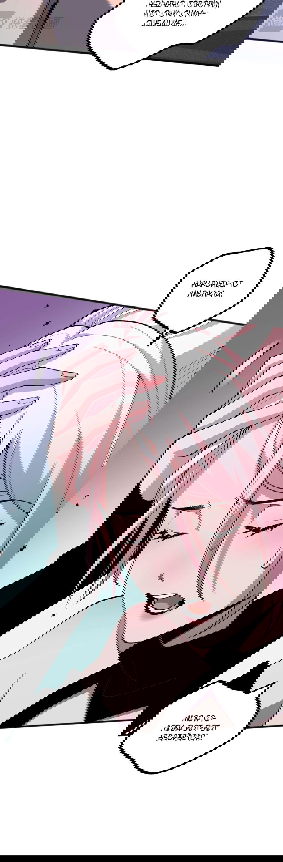 Манга Некромант - я катастрофа - Глава 51 Страница 24