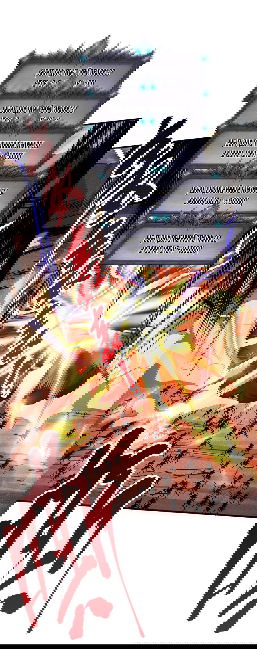 Манга Некромант - я катастрофа - Глава 51 Страница 17