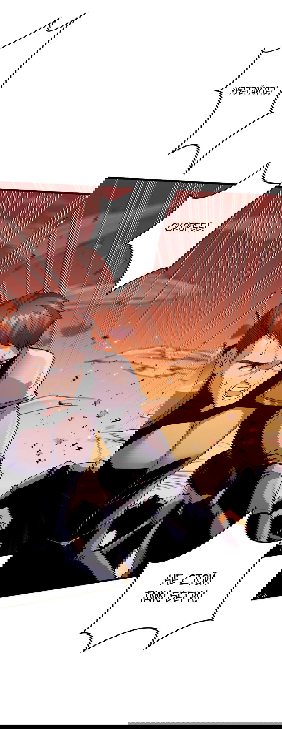 Манга Некромант - я катастрофа - Глава 51 Страница 9