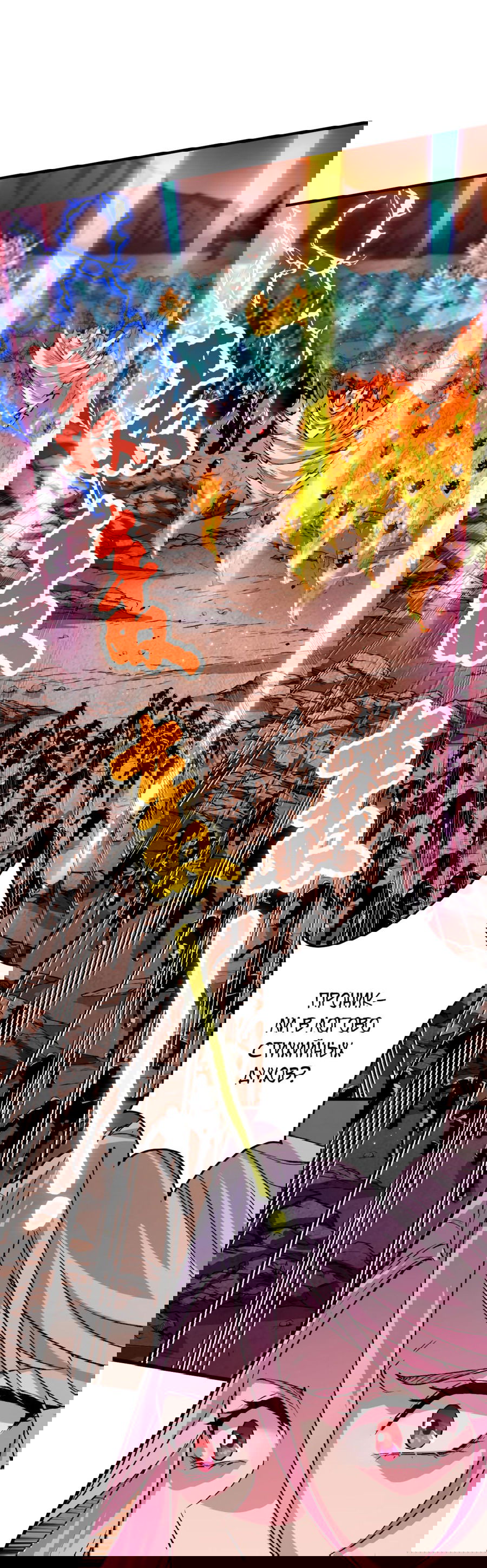 Манга Некромант - я катастрофа - Глава 51 Страница 10