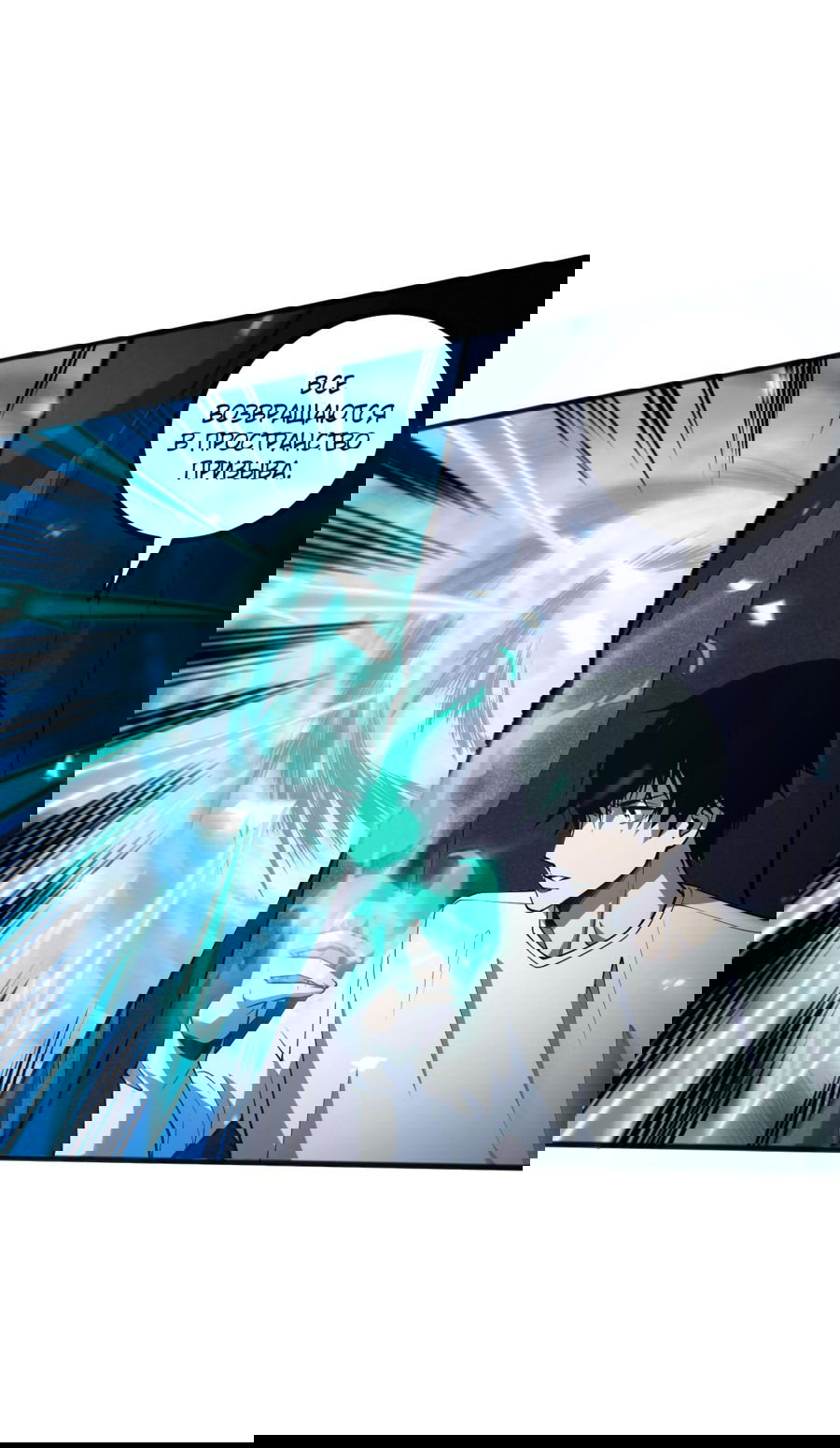 Манга Некромант - я катастрофа - Глава 51 Страница 41