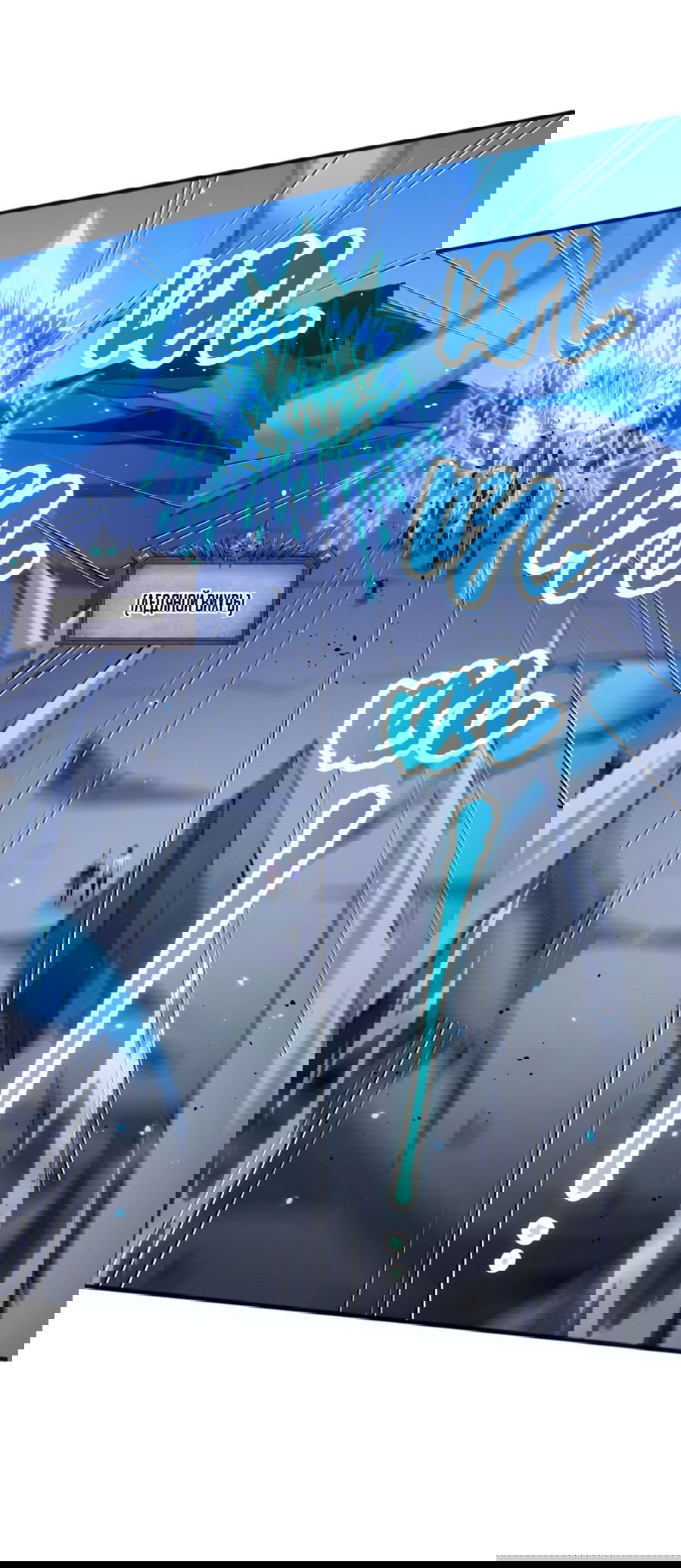 Манга Некромант - я катастрофа - Глава 51 Страница 39