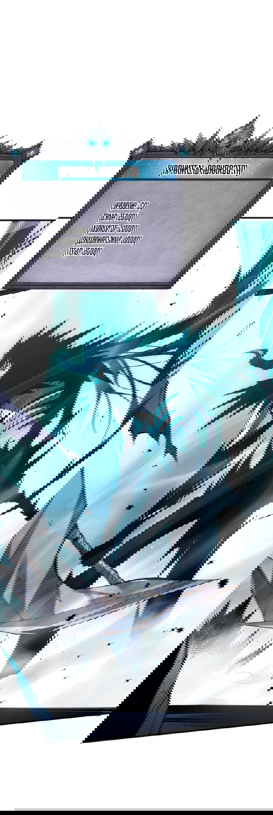 Манга Некромант - я катастрофа - Глава 51 Страница 47