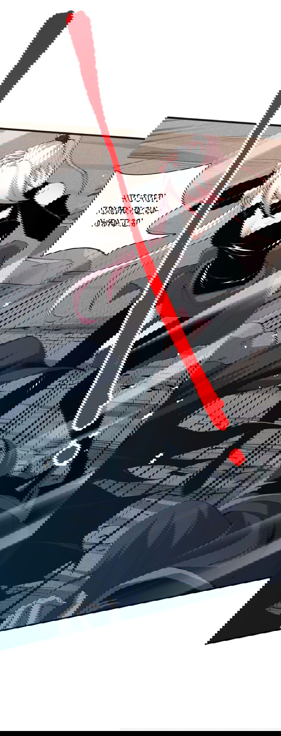 Манга Некромант - я катастрофа - Глава 51 Страница 18