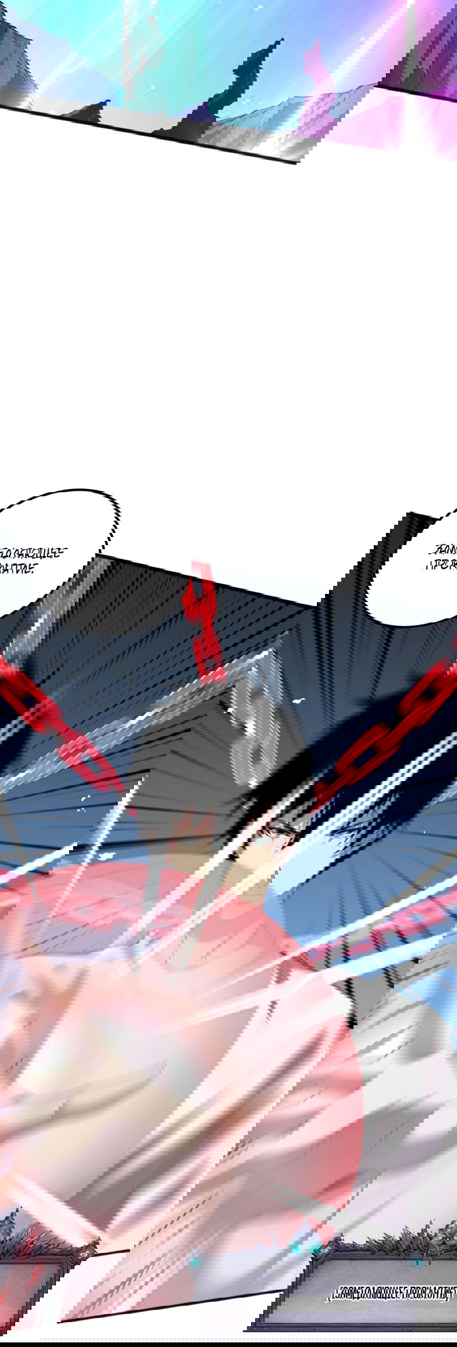 Манга Некромант - я катастрофа - Глава 51 Страница 20