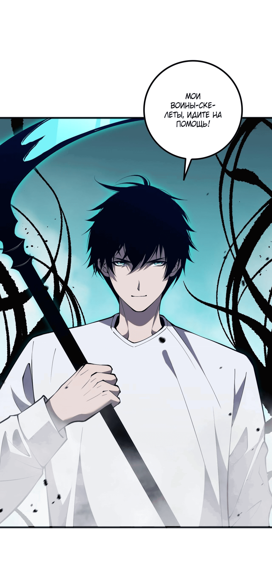 Манга Некромант - я катастрофа - Глава 51 Страница 49