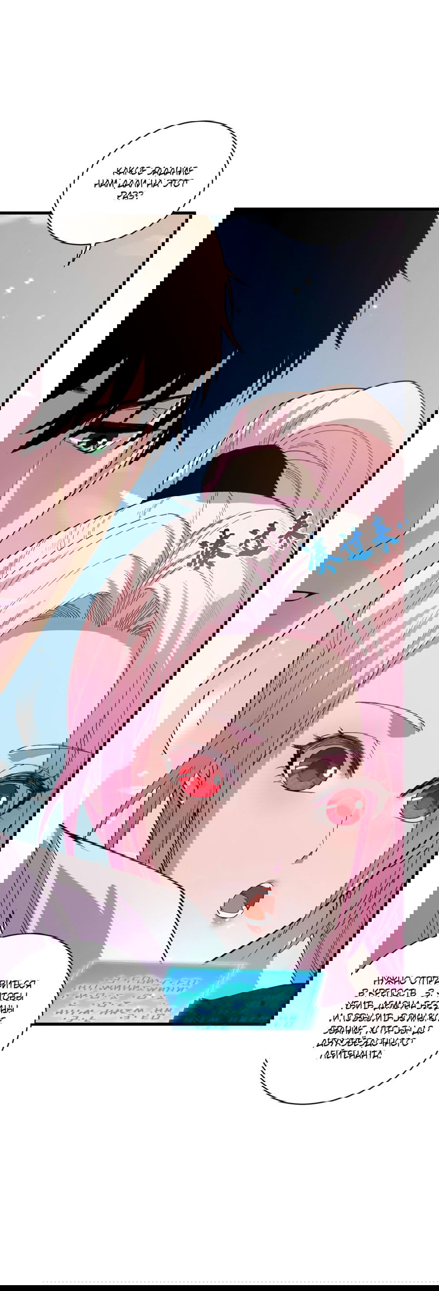 Манга Некромант - я катастрофа - Глава 50 Страница 16