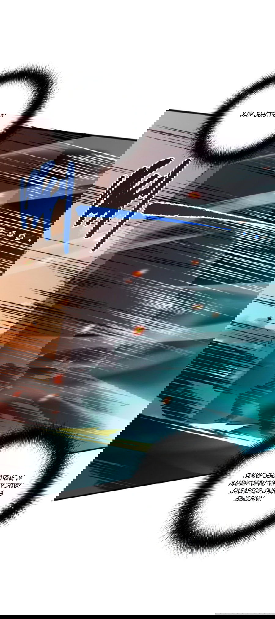 Манга Некромант - я катастрофа - Глава 50 Страница 37