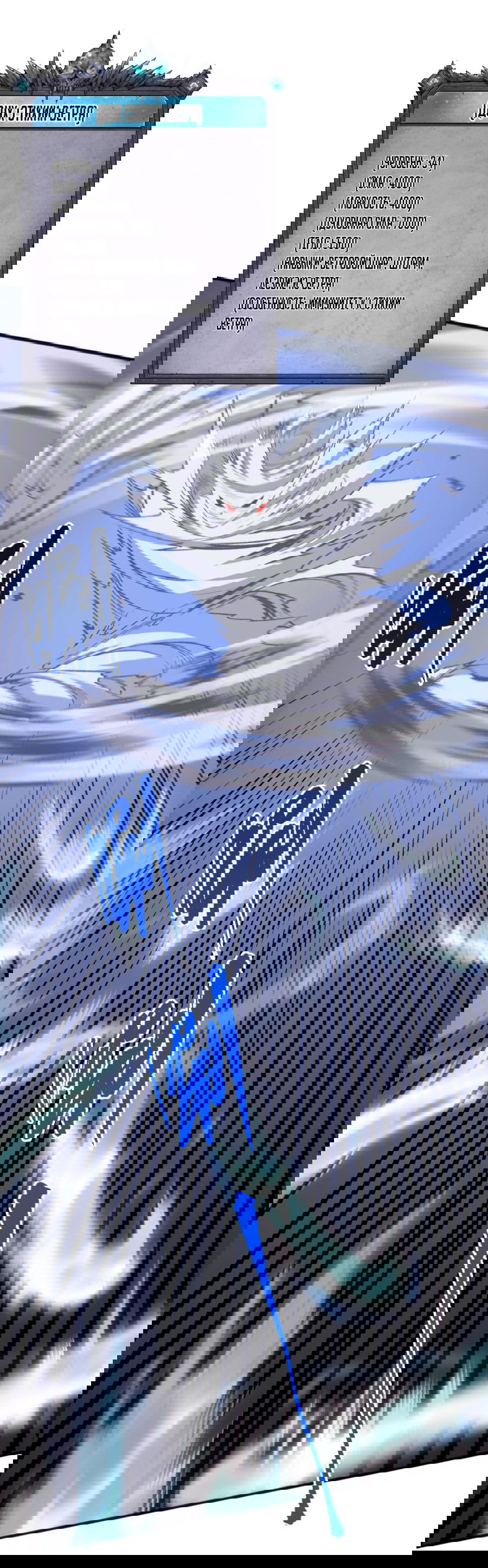 Манга Некромант - я катастрофа - Глава 50 Страница 50