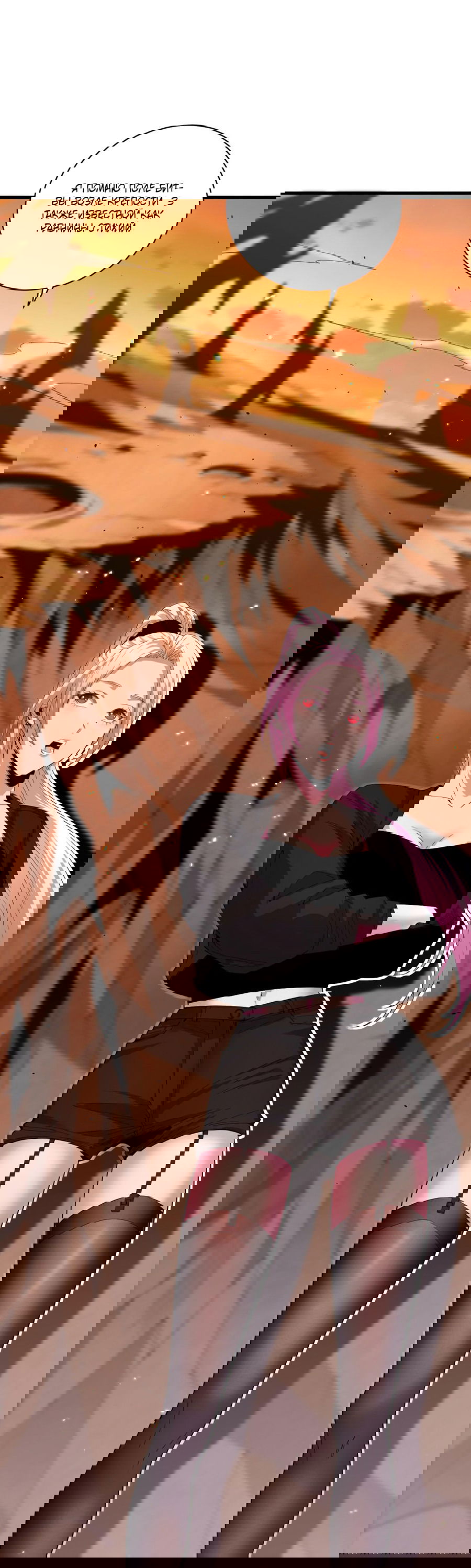 Манга Некромант - я катастрофа - Глава 50 Страница 18