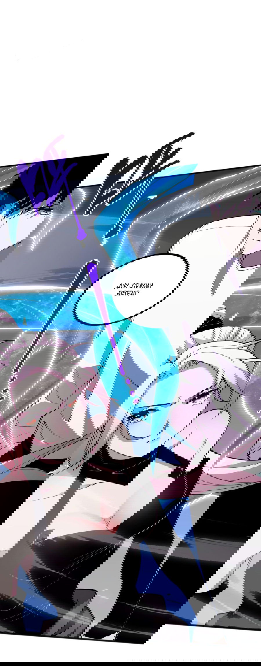 Манга Некромант - я катастрофа - Глава 50 Страница 49