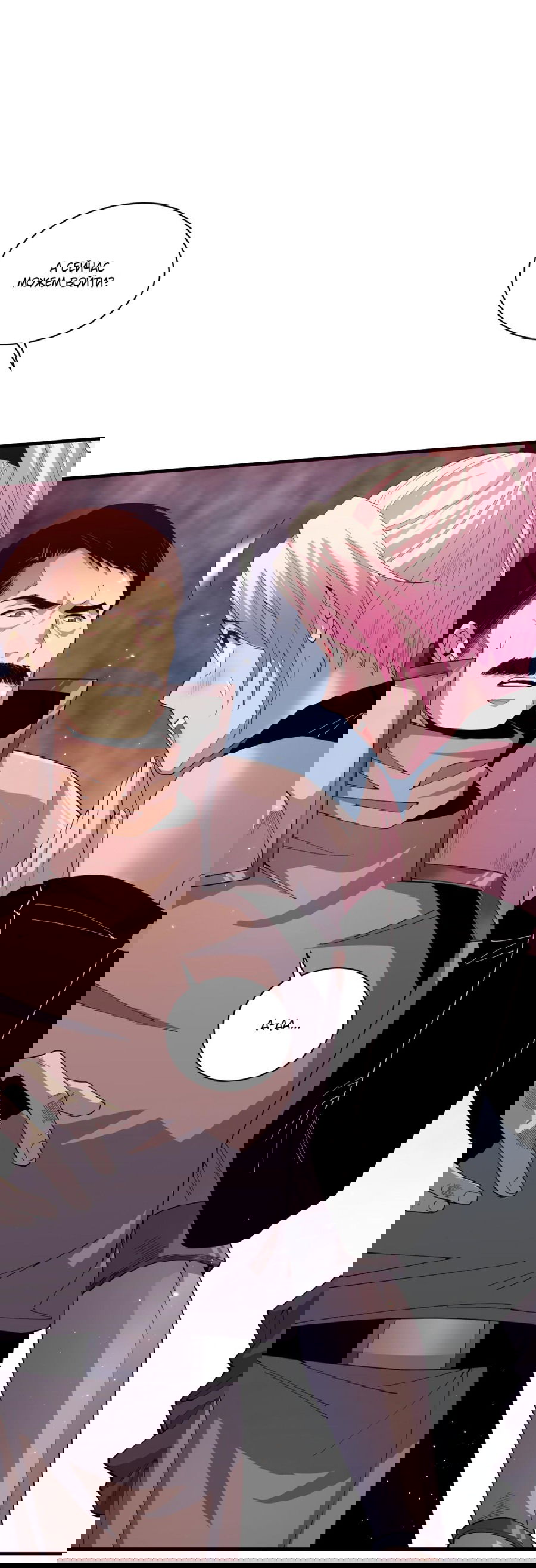 Манга Некромант - я катастрофа - Глава 50 Страница 42