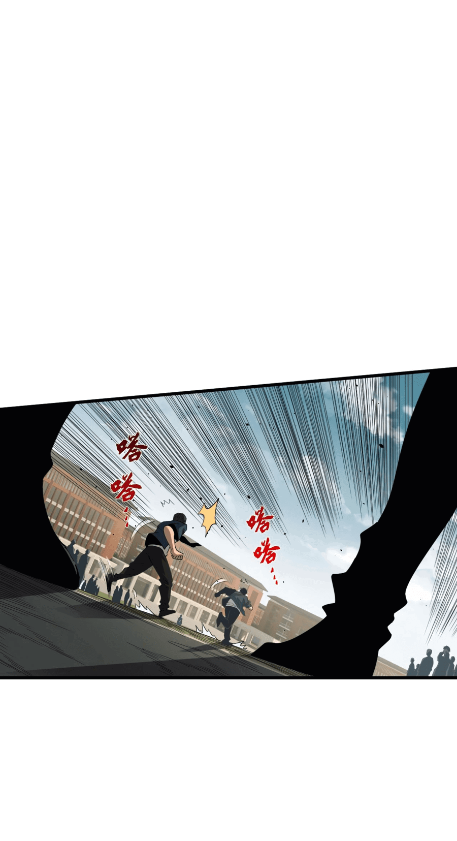 Манга Некромант - я катастрофа - Глава 50 Страница 7