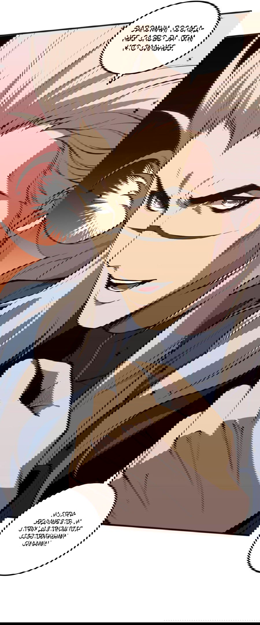 Манга Некромант - я катастрофа - Глава 50 Страница 12