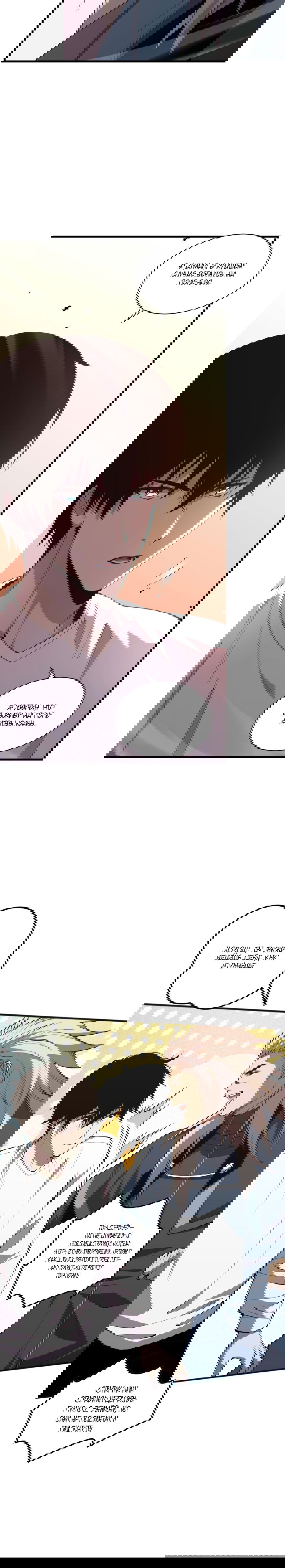 Манга Некромант - я катастрофа - Глава 50 Страница 11