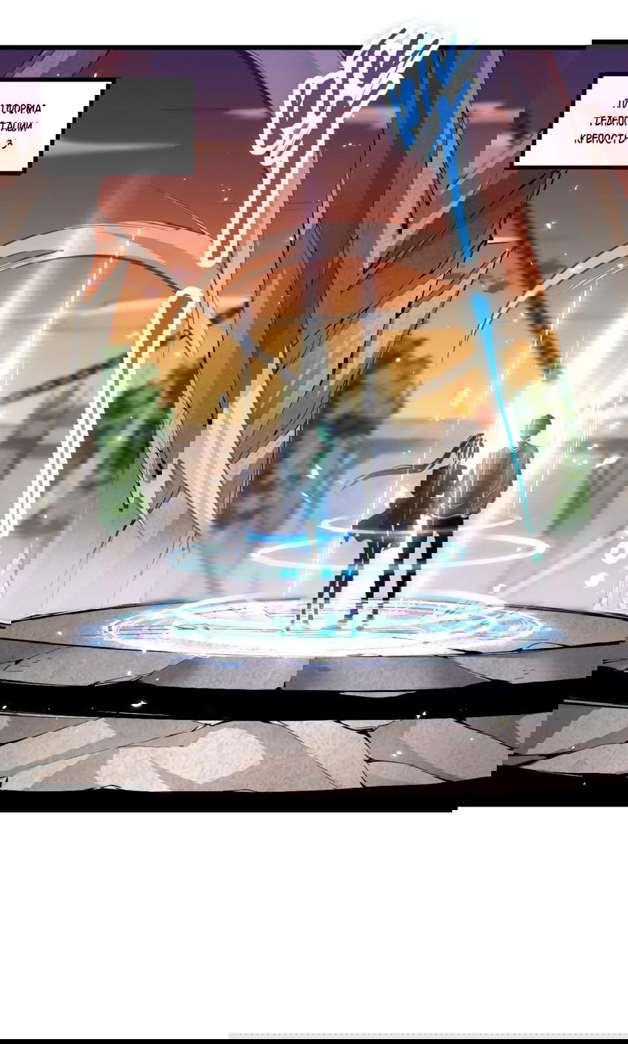 Манга Некромант - я катастрофа - Глава 50 Страница 25